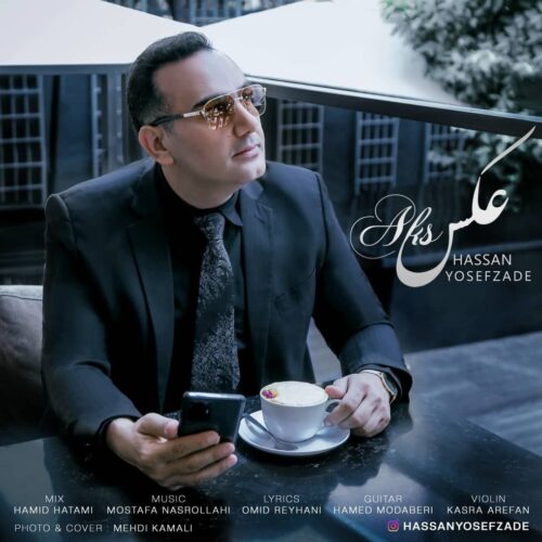 دانلود آهنگ حسن یوسف زاده عکس